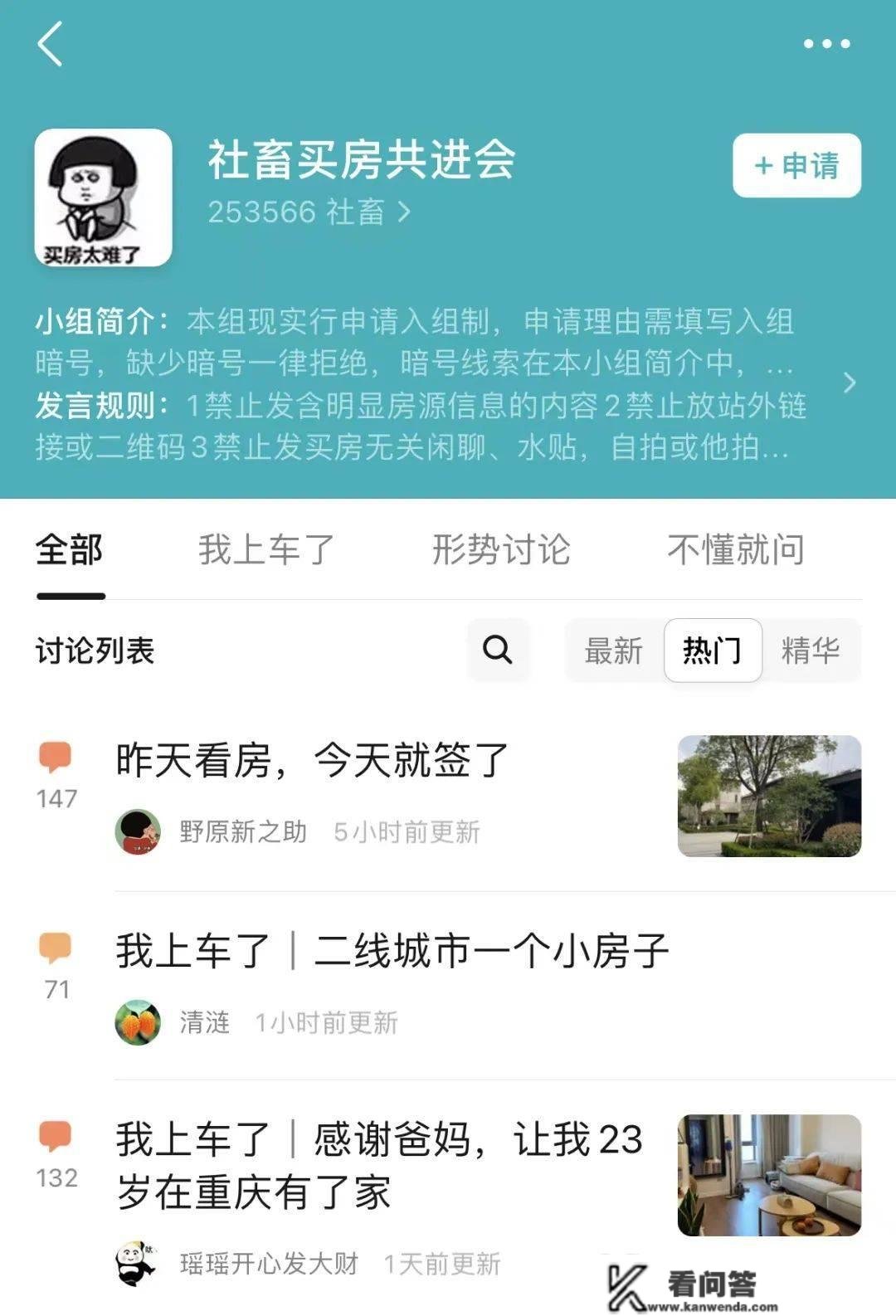 第一批提早还贷的年轻人，懊悔了吗