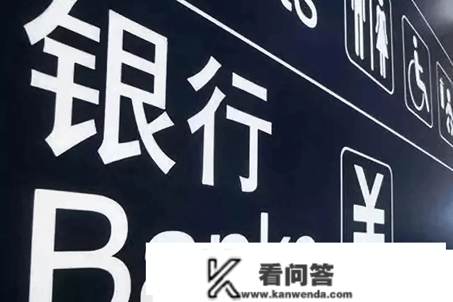 有20万现金，存工行好仍是农信社好？不比不晓得，本来差距那么大