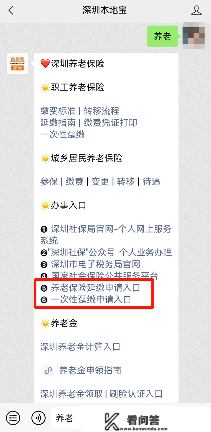 深圳养老保险能够延期/一次性补缴吗？缴满15年能够不缴了吗？