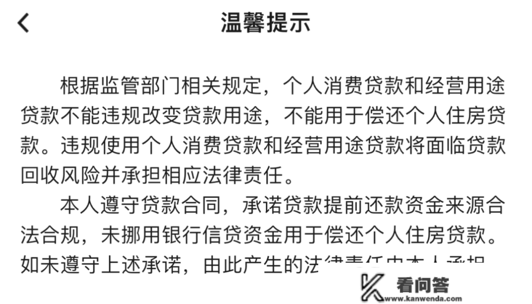 要不要提早还贷，取决于你投资的持久年化收益率预期