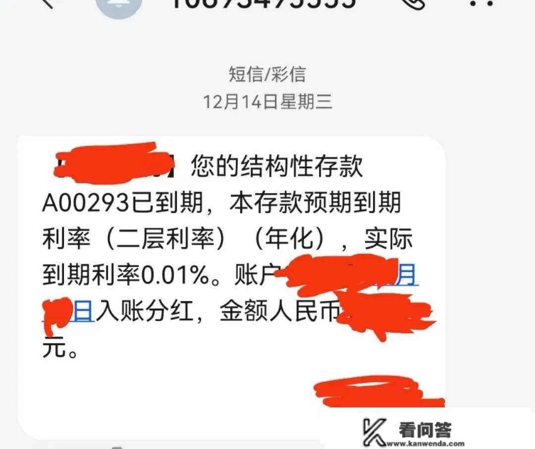 若何面临构造性存款满一年利率0.01%？选择构造性存款三原则