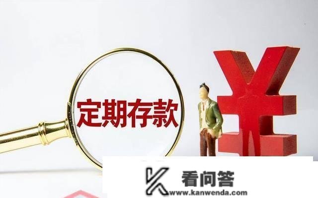 储户将20万元存入银行，一个月有几利钱？看完心中就有数了