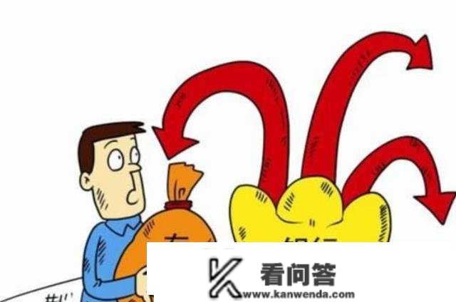 储户留意了！银行已公布，本年起头“那种利钱”全数拔除