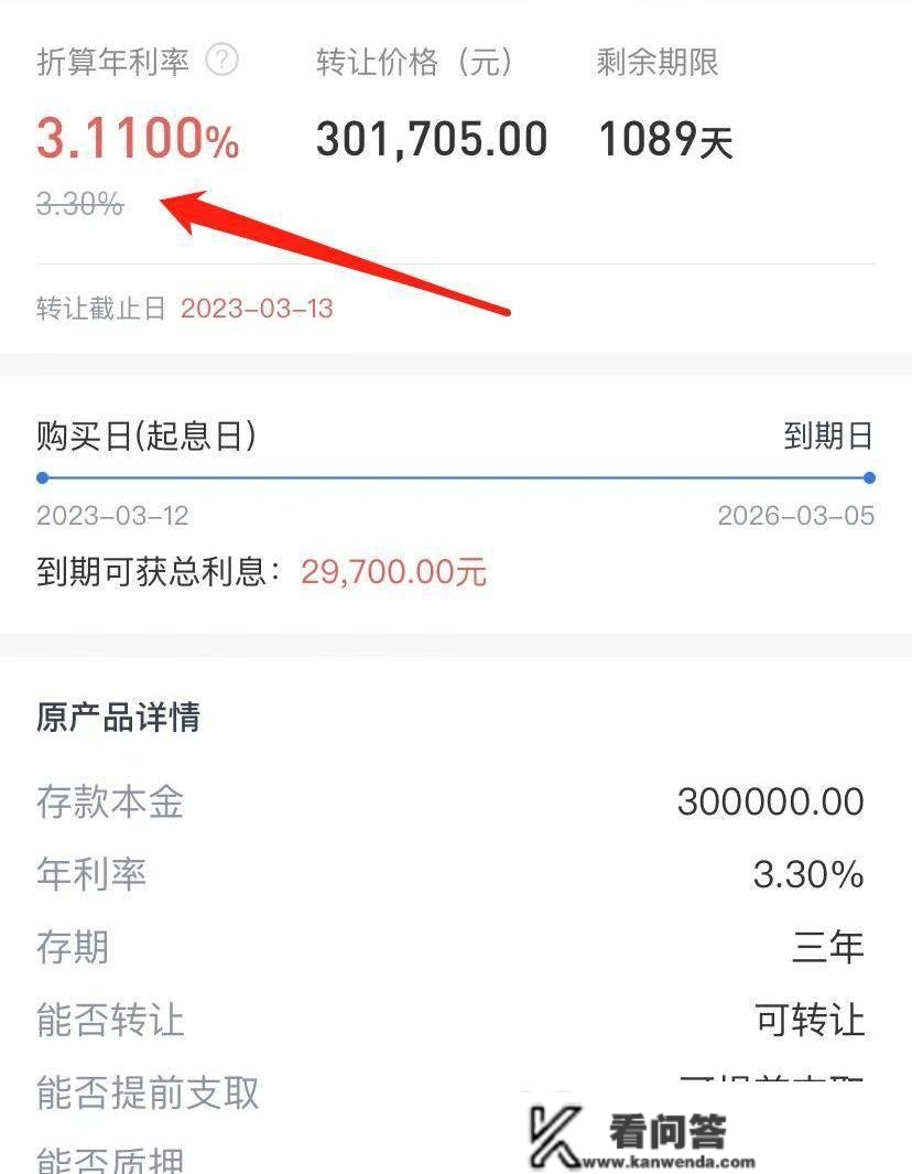 中邦交通银行 存款调整新利钱：30万所银行，利钱30000多吗？