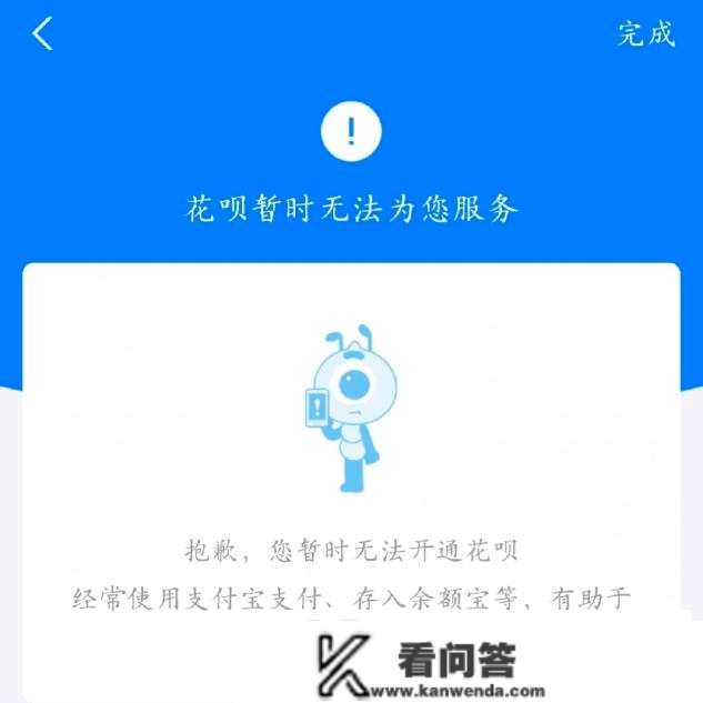 大学结业后，还用花呗是不是傻？