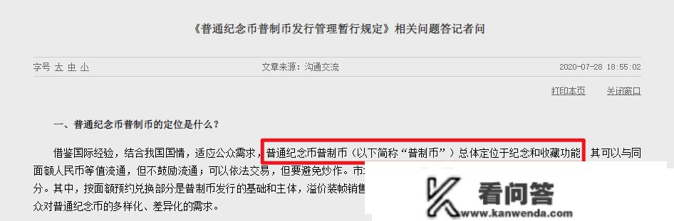 谈谈纪念币的窘境！欢送评论区畅聊！