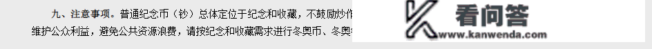 谈谈纪念币的窘境！欢送评论区畅聊！