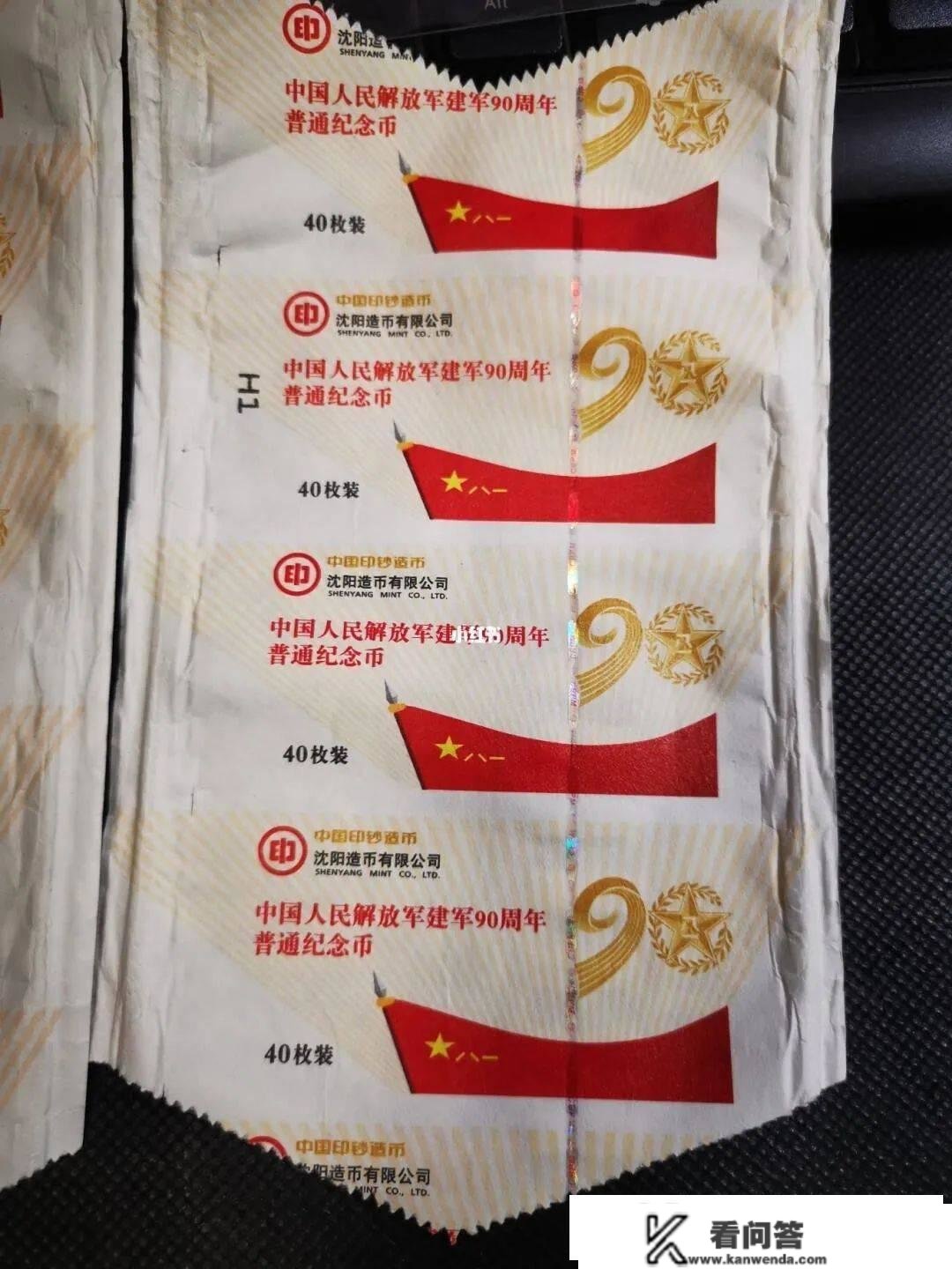 羊年纪念币，呈现新版别？如今什么价了？