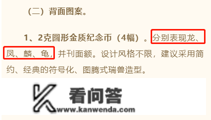 通知布告发布，新龙头币确定9月发行！黄山币预约额度有变！