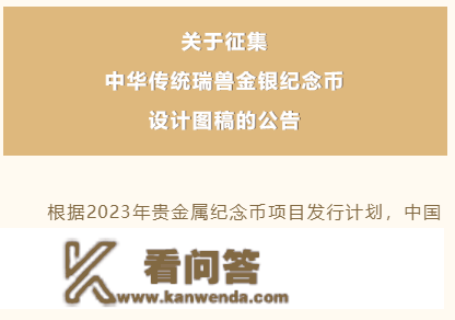 通知布告发布，新龙头币确定9月发行！黄山币预约额度有变！