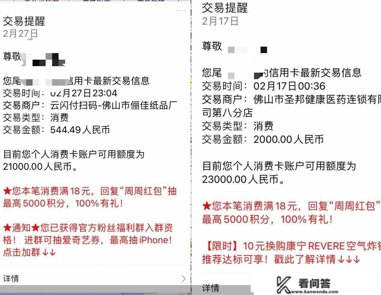 被罚504万元后，付临门身陷套现风波