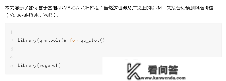 ARMA-GARCH-COPULA模子和金融时间序列案例|附代码数据