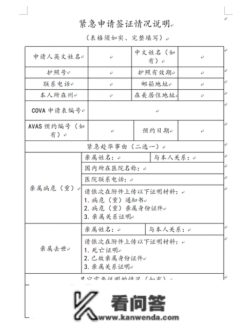 中国驻美使馆发布赴华签证打点须知，需供给那些质料！