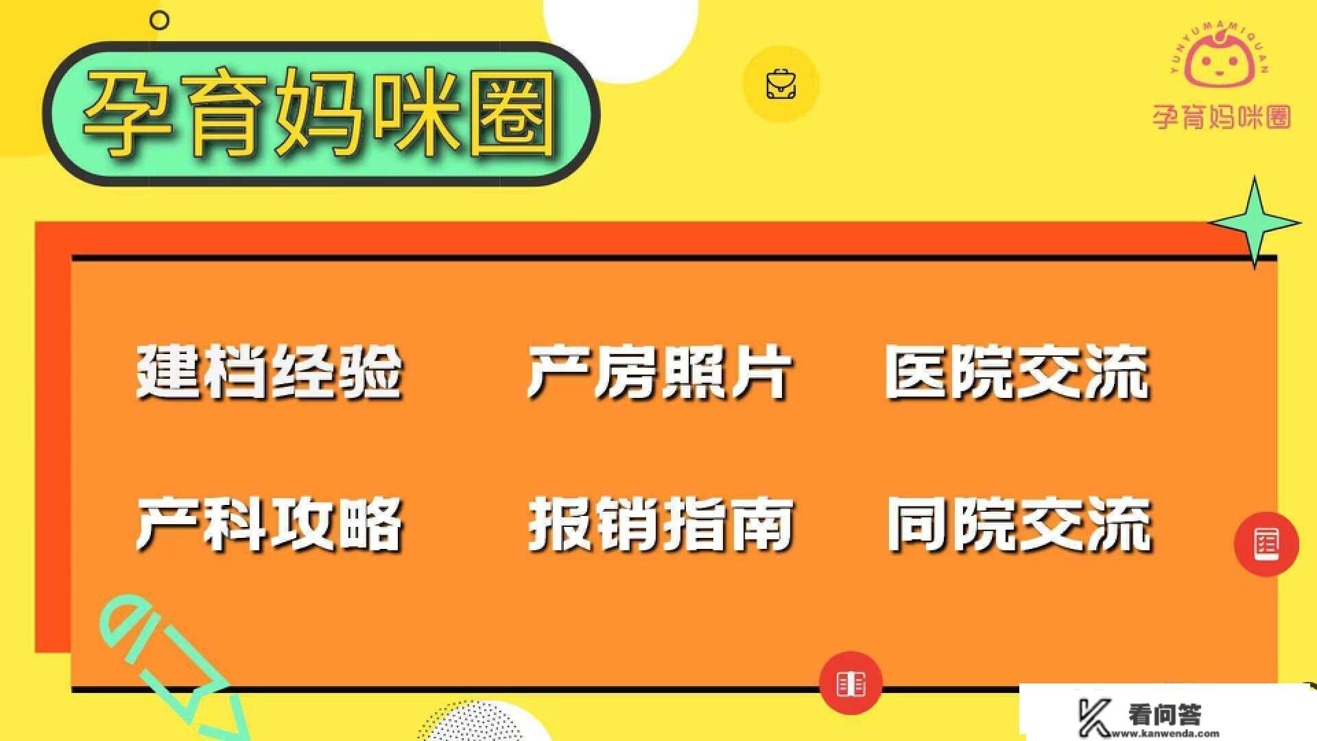 北京市栖身证要怎么打点？2023打点栖身证最强攻略送上！（线上打点流程）