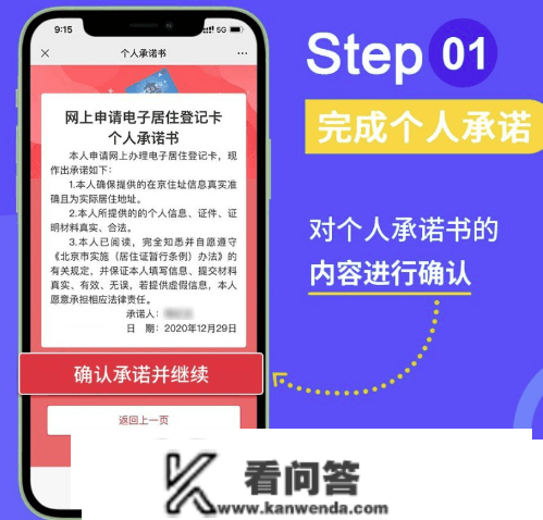 北京市栖身证要怎么打点？2023打点栖身证最强攻略送上！（线上打点流程）