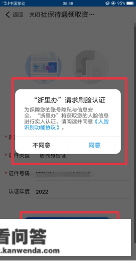 @“浙”里白叟：领取养老保险待遇资格认证起头啦~“扫一扫”即可打点