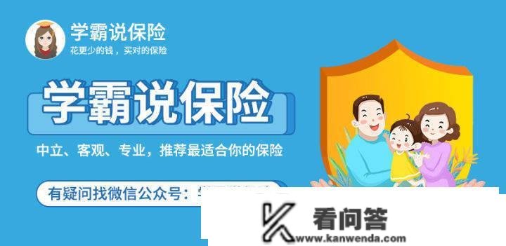 泰康养老福享百岁专属贸易养老保险保障怎么样？好欠好？深度测评！