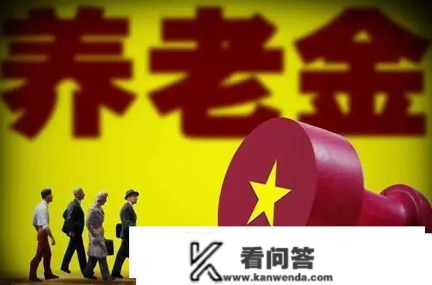 农人伴侣们留意，没有完成那些工作，养老金就领取不了！