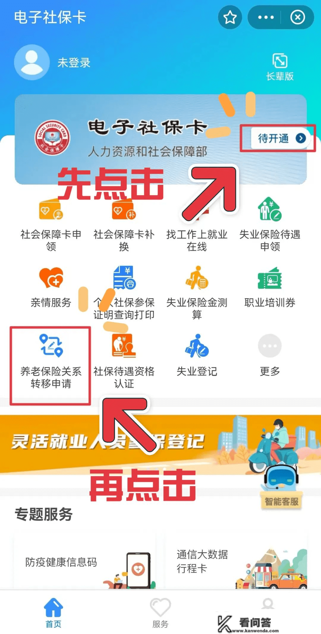 @跨省就业人员，社保转移需要马上办吗？