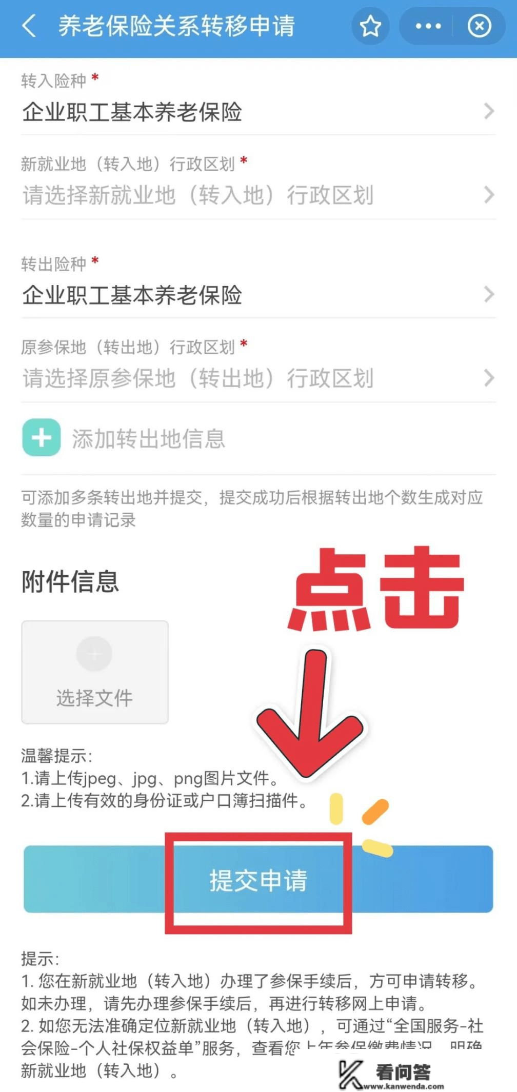 @跨省就业人员，社保转移需要马上办吗？