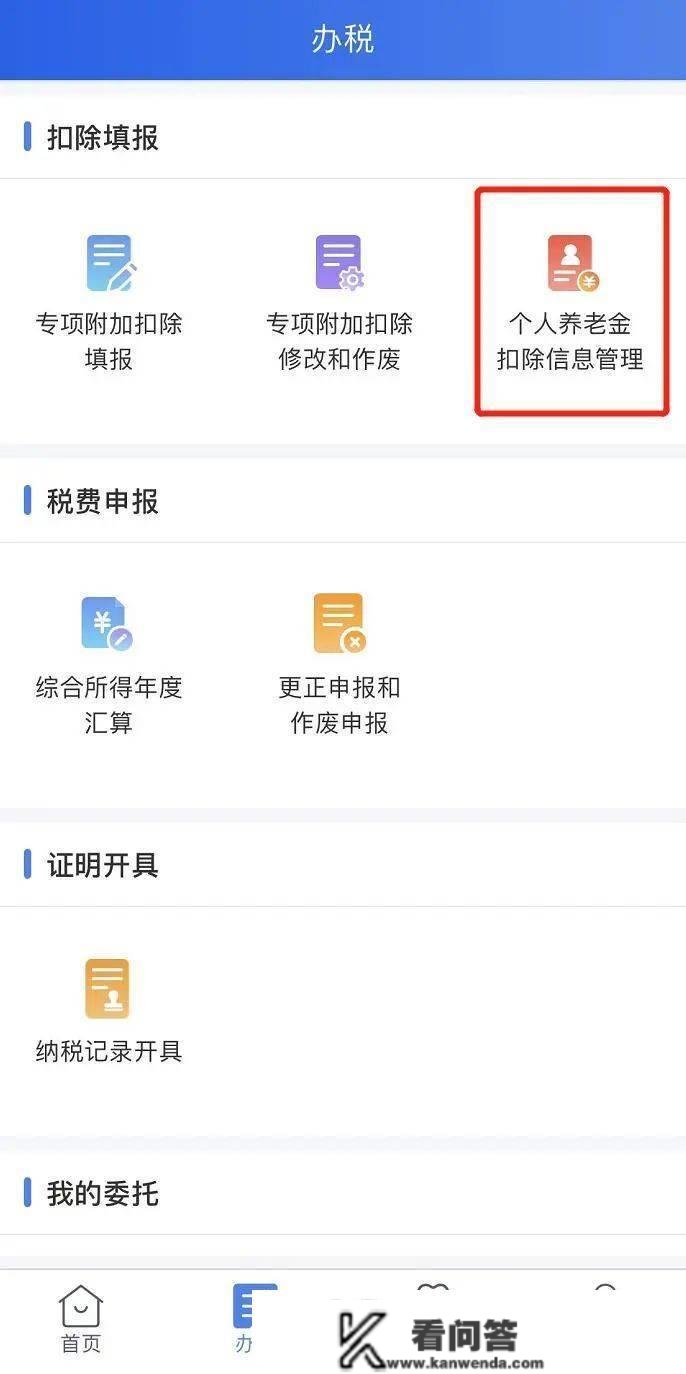 小我养老金启动首月， “上车”与否还有哪些顾忌？