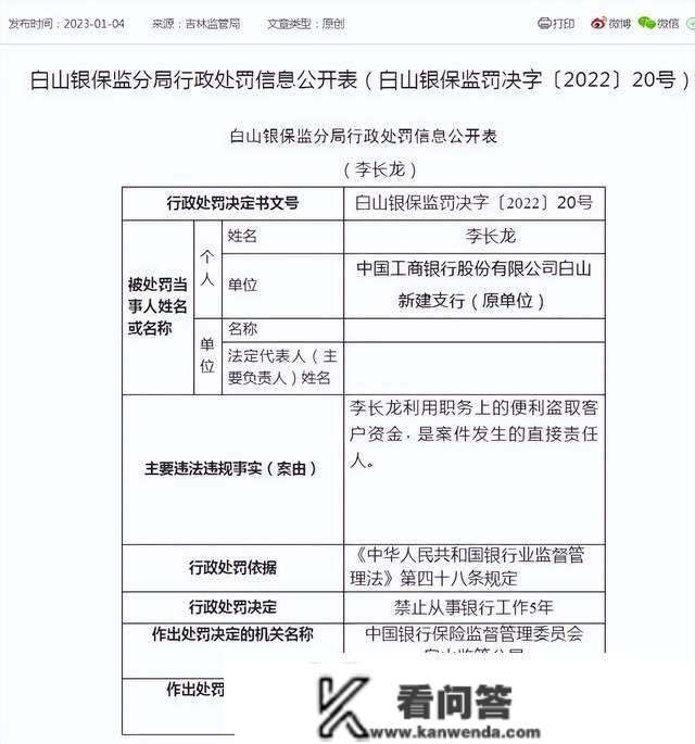 银行柜员挥霍储户30万项存款，储户第二年才发现，法院：判刑7年半，制止处置银行工做5年