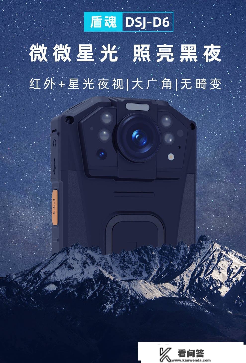 盾魂DSJ-D6星光夜视4G-5G防爆执法记录仪，让黑夜不再是庇护伞