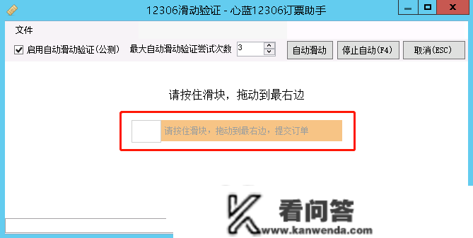 保举一款十分强大的12306抢票东西