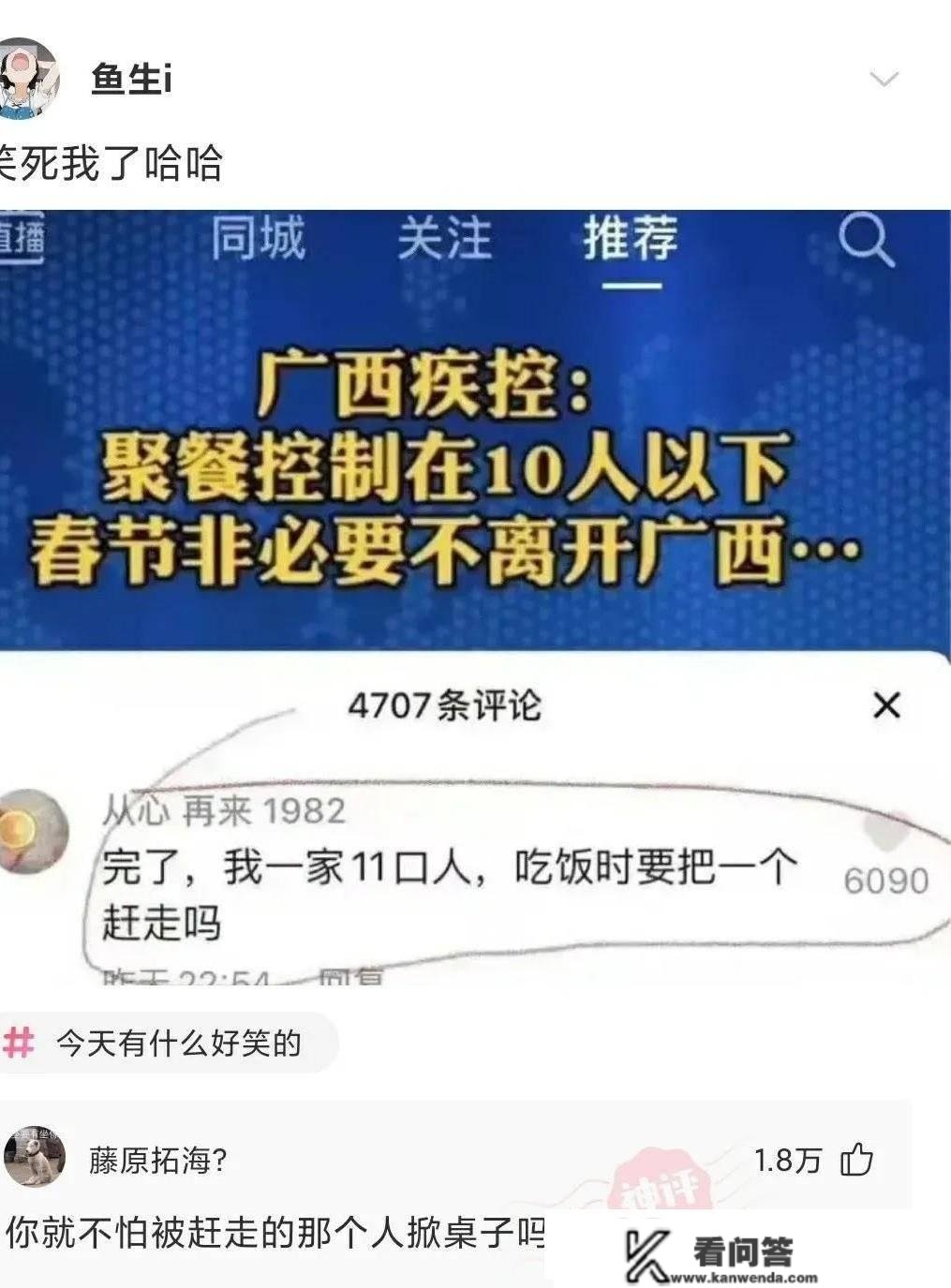 神评爆笑合集：给孩子买的礼品，他仿佛不太高兴哈