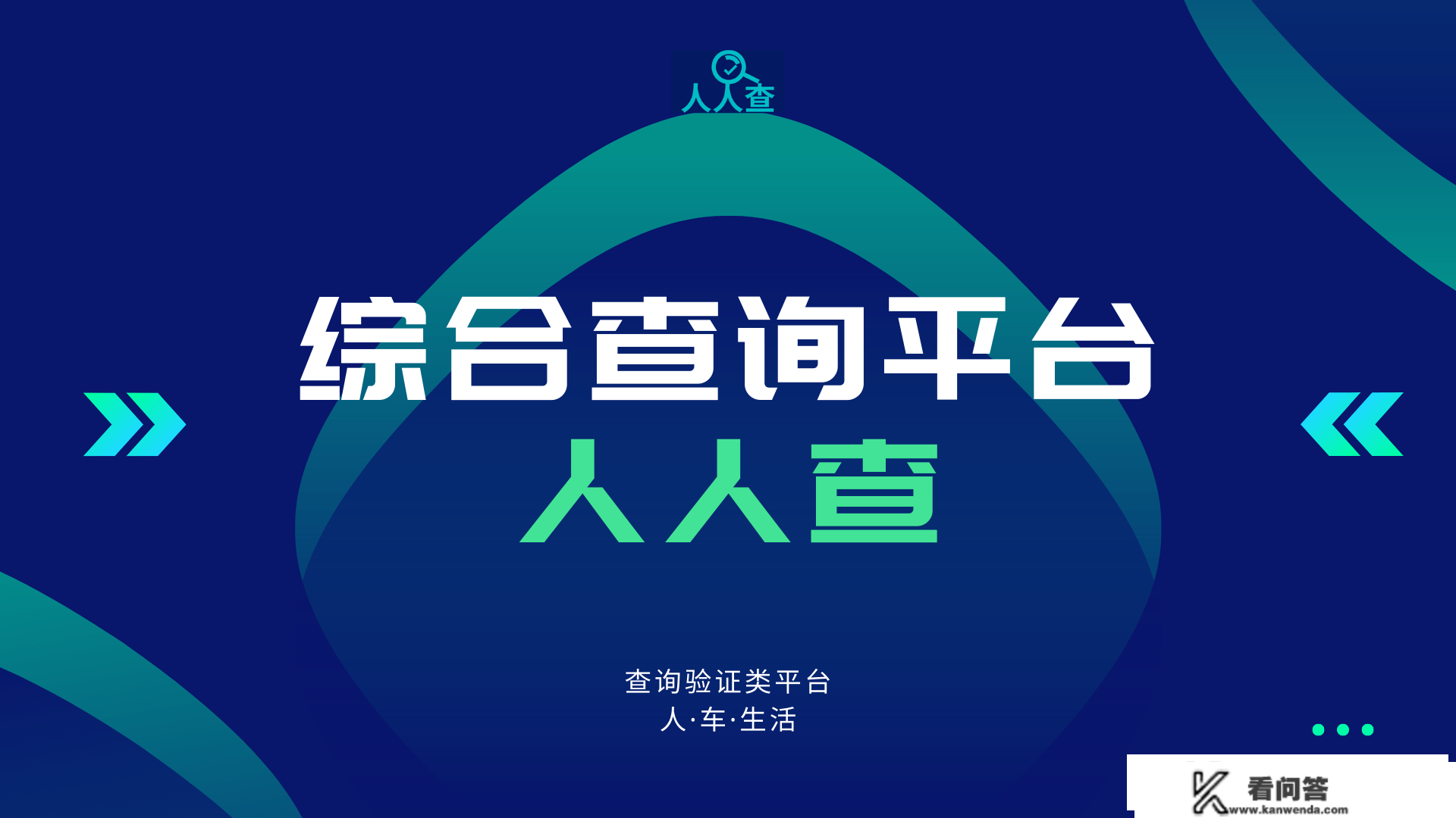 关于查手机，查人，查地址，查身份证号的一些用户问题