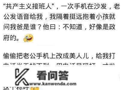 你给你老公备注的是什么？微信德律风都备注着前男友