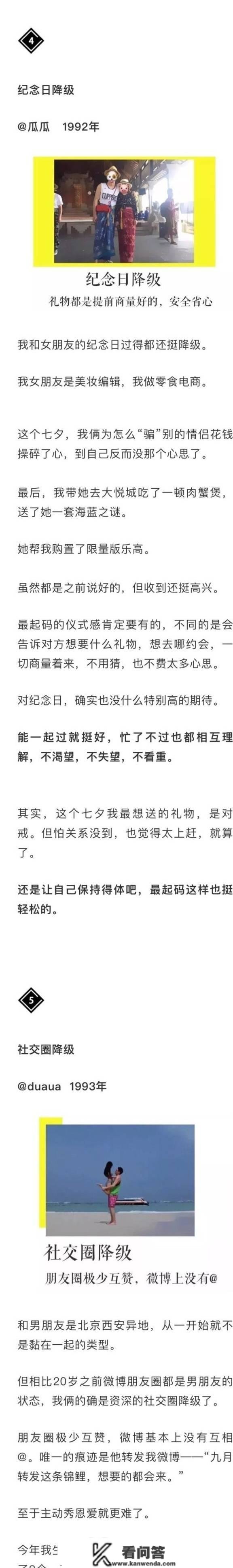 90后的降级型爱情：随时分手、不消置顶、没有昵称