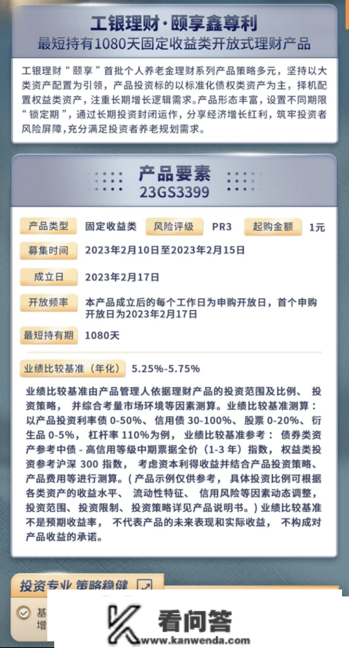 首批小我养老金理财富品名单发布!