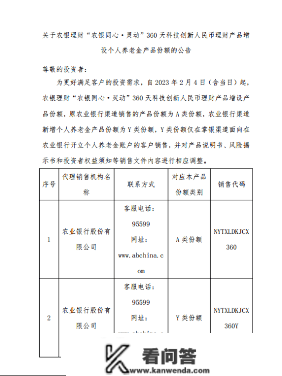 首批小我养老金理财富品名单发布!