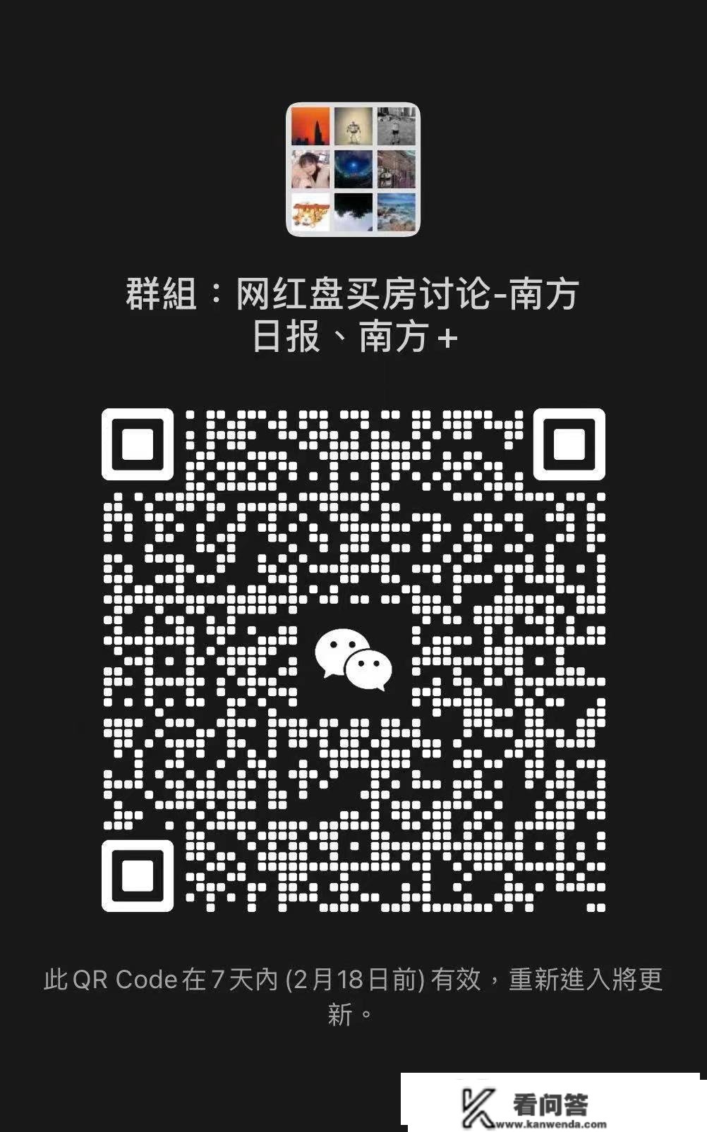 华南首家开市客实来了！龙华红山Costco估计本年开业｜深圳楼市早7条