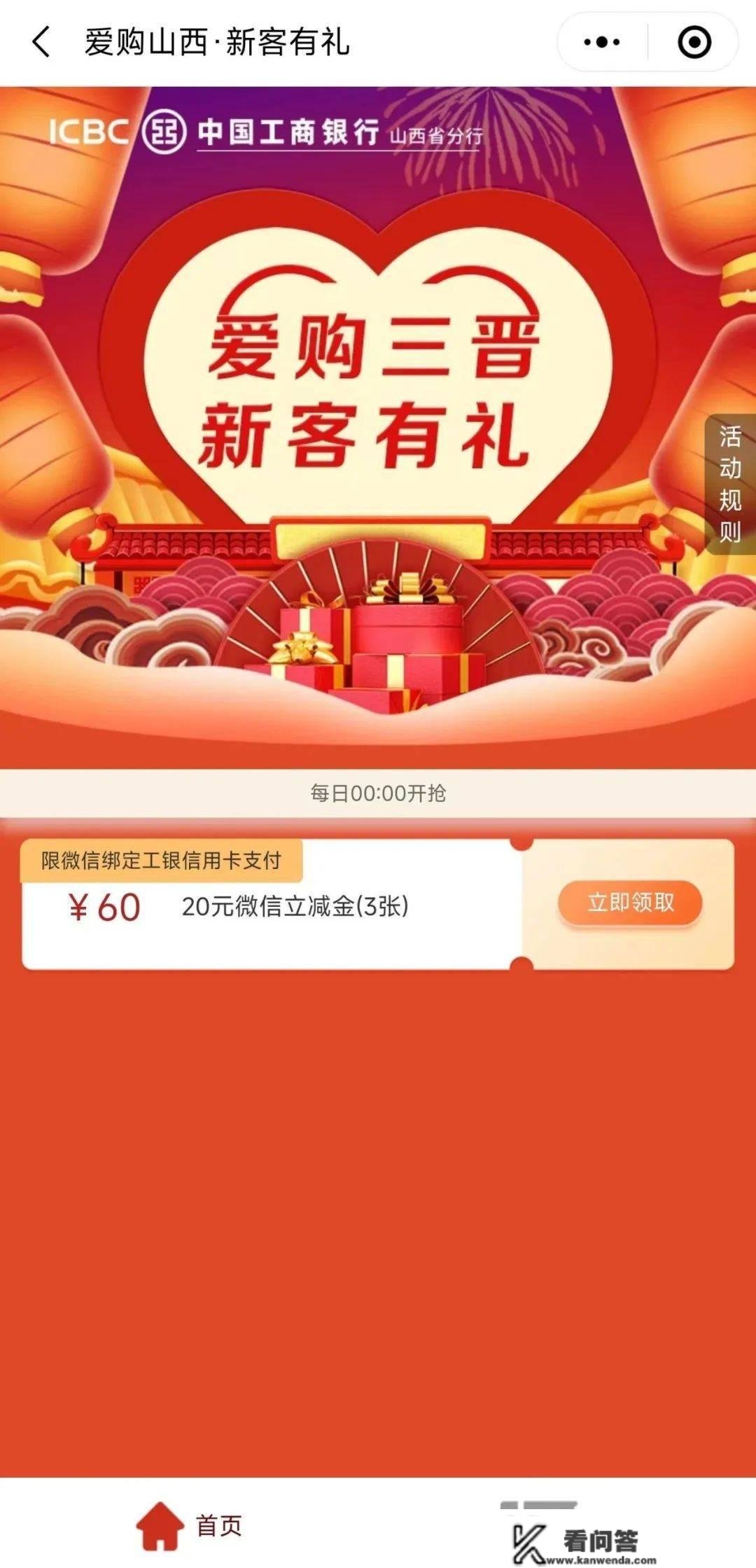 工行免年费“大白金”申请全攻略！