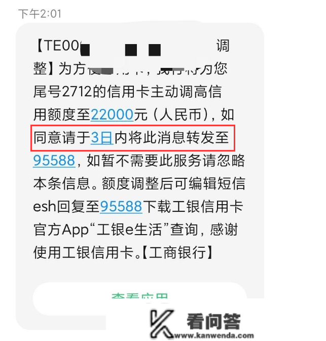 大妈行“放水”批量提额！4种提额路子，看你合适哪种提额体例？