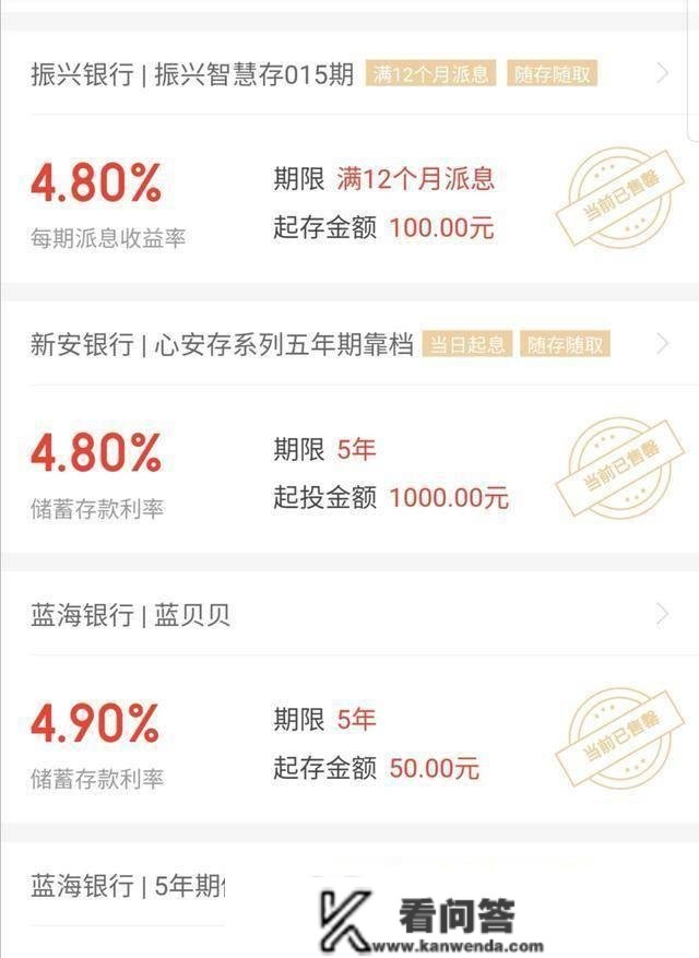 三年按期存款利率3.85%，按月付息值得存吗？