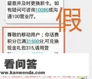 18万“积分”马上过时！岁尾收到那条短信怎么办？