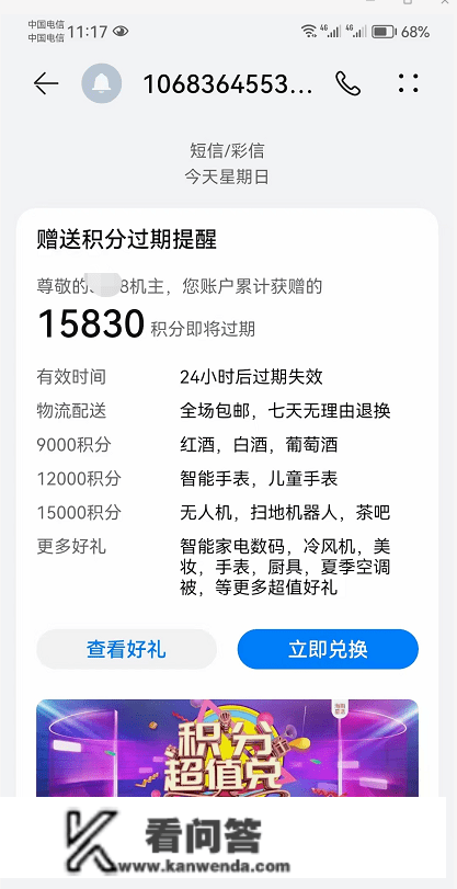 扩散！唐山海港人谁收到了那条短信？马上删除！