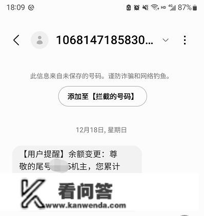 抚宁人留意！岁尾收到那条短信马上删除！