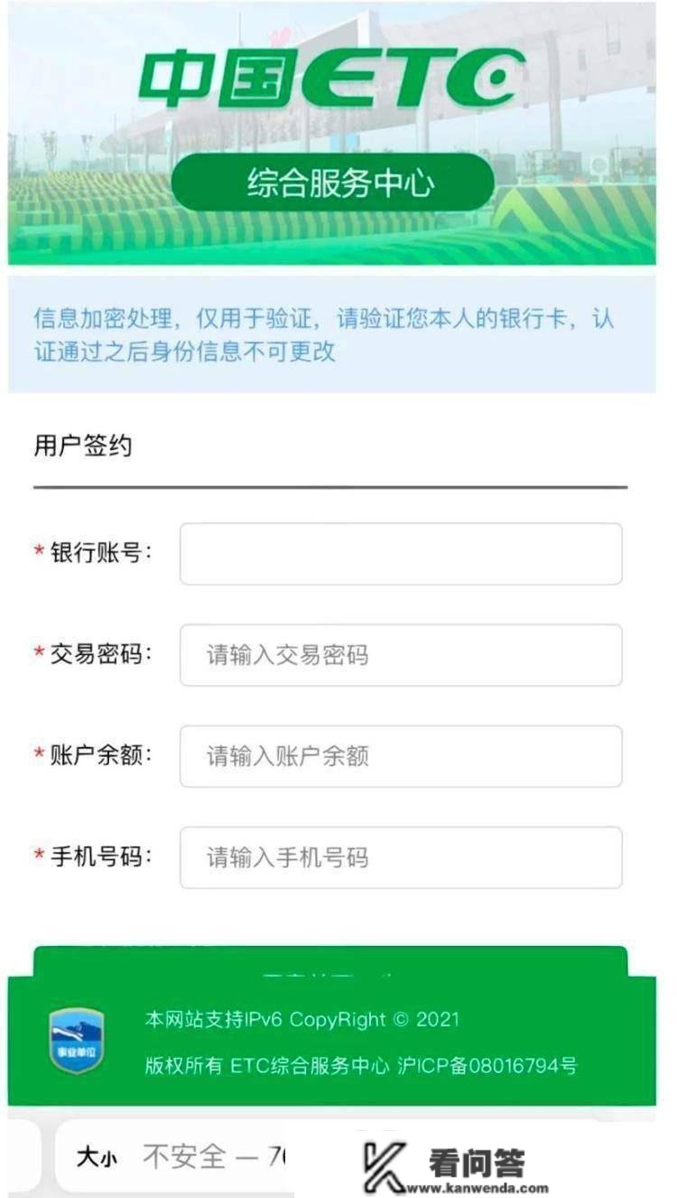 促销短信里混着各式诈骗信息，节前查看手机要把稳