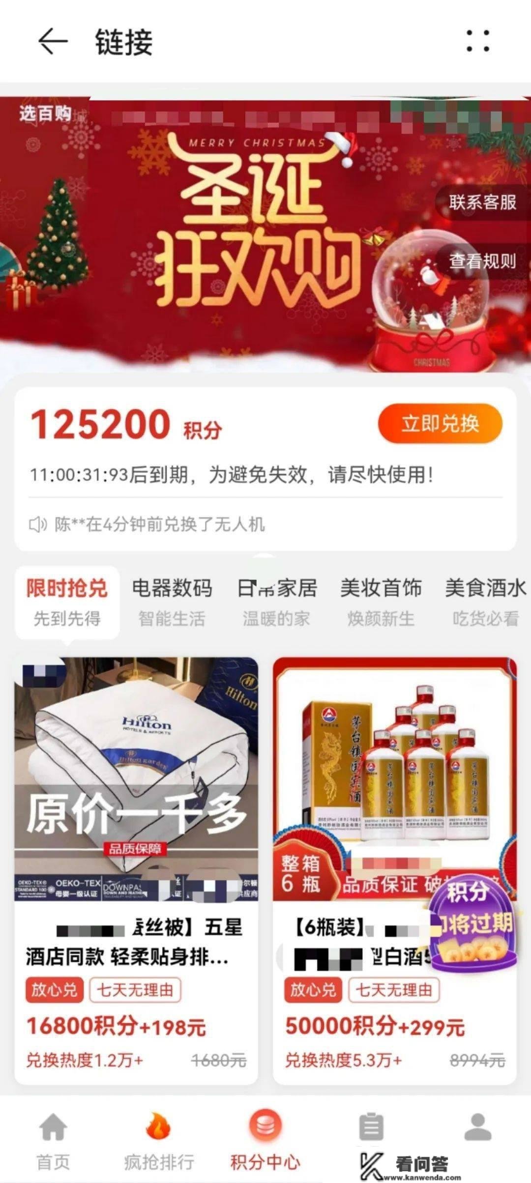 岁尾了，收到“积分清零”短信的请留意！