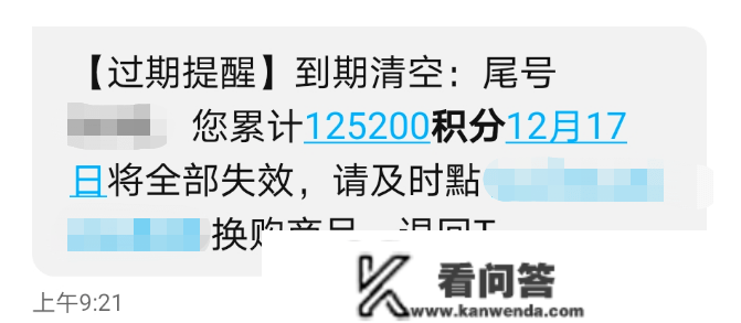 收到那条短信要警觉！官方告急提醒