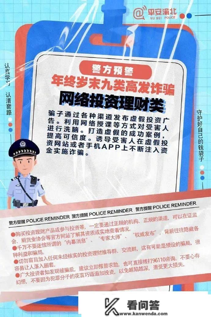 收到那条短信要警觉！官方告急提醒