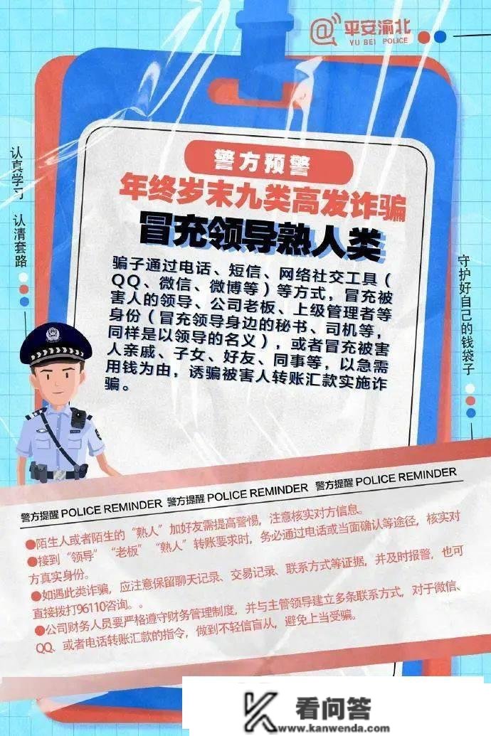 收到那条短信要警觉！官方告急提醒