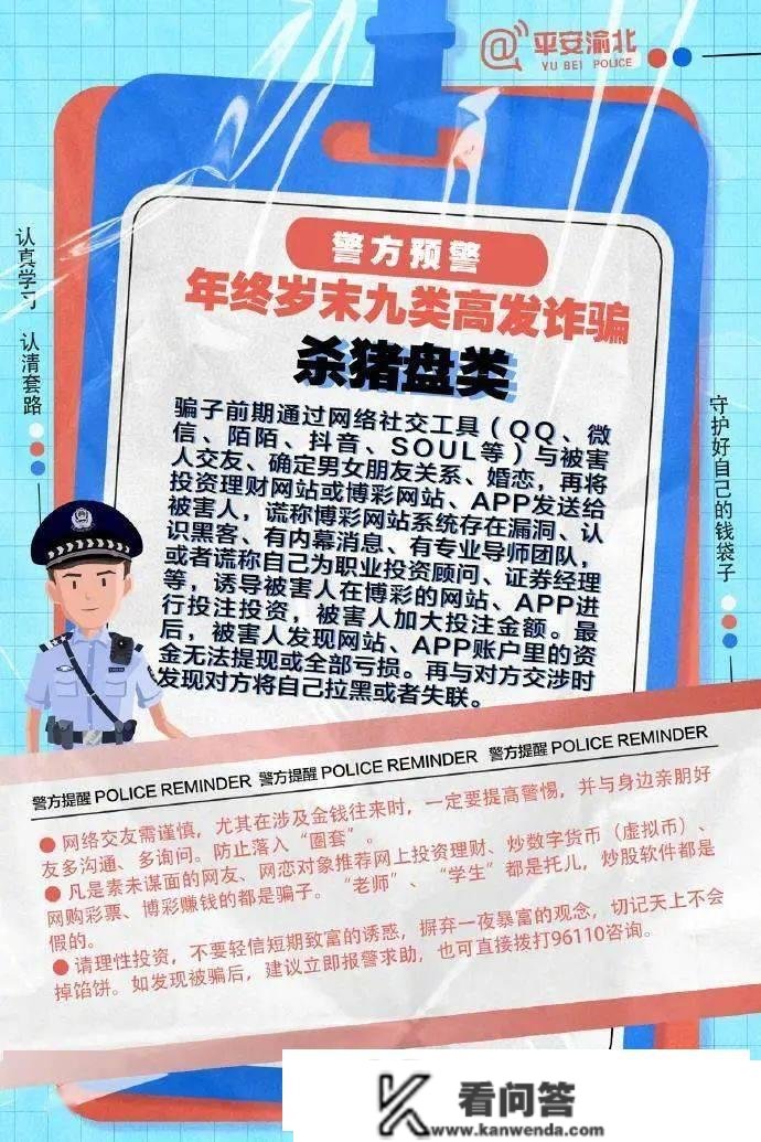 收到那条短信要警觉！官方告急提醒