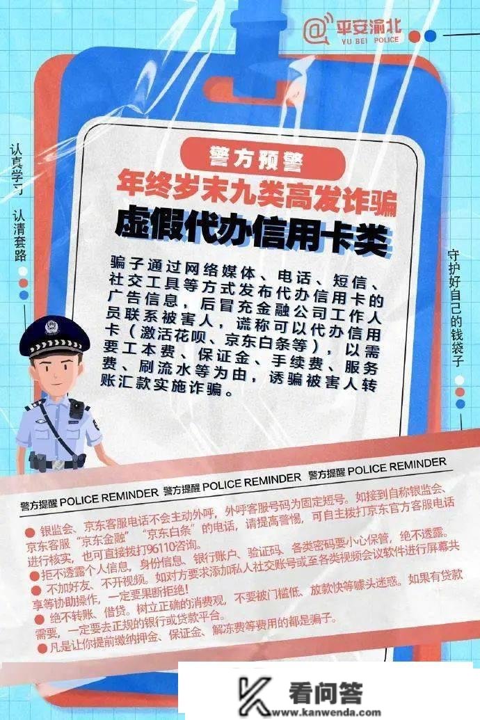 收到那条短信要警觉！官方告急提醒