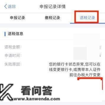 个税退税显示“税务审核中”别焦急，热点问答看那里