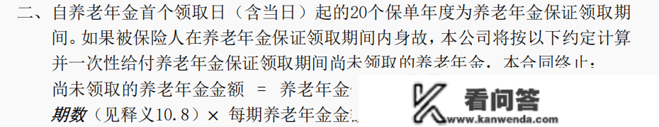 测评 | 恒大北极星养老金：包管领取20年，高领取型，产物形态灵敏